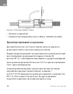 Preview for 17 page of Omnicomm LLS 5 Manual