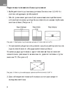 Preview for 7 page of Omnicomm LLS-AF 4 Manual