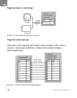 Preview for 19 page of Omnicomm OKO 3.0 Assembly Instructions Manual