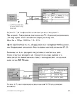 Preview for 22 page of Omnicomm OKO 3.0 Assembly Instructions Manual