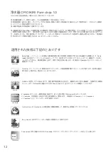 Preview for 13 page of OMOIKIRI PURE DROP 1.0 Manual