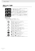 Предварительный просмотр 4 страницы Omron 3G3RX2 Series Instruction Manual