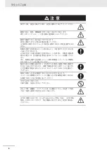 Предварительный просмотр 6 страницы Omron 3G3RX2 Series Instruction Manual