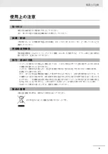 Предварительный просмотр 9 страницы Omron 3G3RX2 Series Instruction Manual