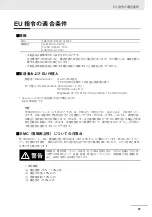 Preview for 37 page of Omron 3G3RX2 Series Instruction Manual