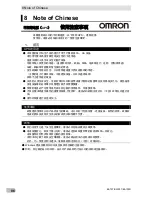 Предварительный просмотр 87 страницы Omron BA100R Instruction Manual