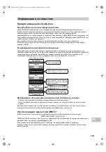 Предварительный просмотр 123 страницы Omron BF206-BT Manual