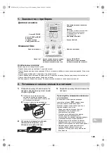 Preview for 125 page of Omron BF206-BT Manual