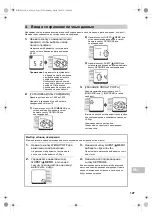 Предварительный просмотр 127 страницы Omron BF206-BT Manual