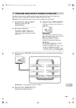 Предварительный просмотр 133 страницы Omron BF206-BT Manual