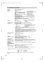 Предварительный просмотр 138 страницы Omron BF206-BT Manual