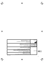 Предварительный просмотр 141 страницы Omron BF206-BT Manual