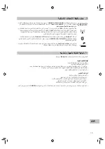 Предварительный просмотр 145 страницы Omron BF206-BT Manual