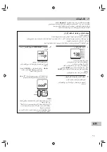 Предварительный просмотр 147 страницы Omron BF206-BT Manual