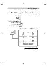 Предварительный просмотр 148 страницы Omron BF206-BT Manual