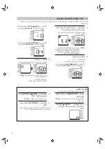 Предварительный просмотр 154 страницы Omron BF206-BT Manual