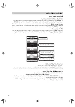 Предварительный просмотр 158 страницы Omron BF206-BT Manual