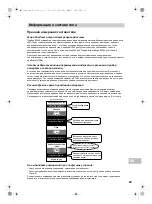 Preview for 99 page of Omron BF508 Manual