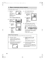 Preview for 102 page of Omron BF508 Manual