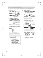 Preview for 104 page of Omron BF508 Manual