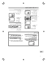 Предварительный просмотр 123 страницы Omron BF508 Manual