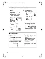 Предварительный просмотр 115 страницы Omron BF511 Instruction Manual