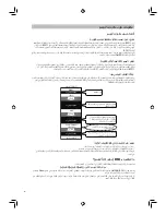 Preview for 143 page of Omron BF511 Instruction Manual