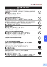 Предварительный просмотр 72 страницы Omron BN150R Instruction Manual