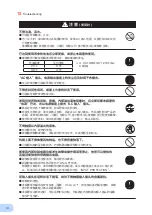 Предварительный просмотр 73 страницы Omron BN150R Instruction Manual