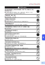 Preview for 74 page of Omron BN150R Instruction Manual