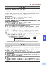 Preview for 76 page of Omron BN150R Instruction Manual