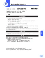 Preview for 64 page of Omron BU1002RW Instruction Manual