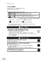 Preview for 65 page of Omron BU1002RW Instruction Manual