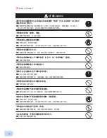 Preview for 69 page of Omron BU1002RW Instruction Manual