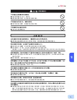 Preview for 70 page of Omron BU1002RW Instruction Manual