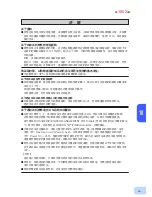 Preview for 72 page of Omron BU1002RW Instruction Manual