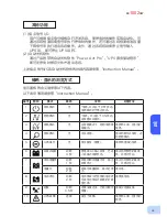 Preview for 74 page of Omron BU1002RW Instruction Manual