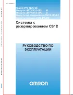 Предварительный просмотр 1 страницы Omron C1SD-PD (Russian) 