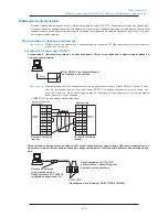 Предварительный просмотр 477 страницы Omron C1SD-PD (Russian) 