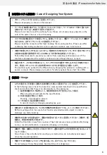 Предварительный просмотр 8 страницы Omron C2UW-L Series User Manual