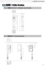 Предварительный просмотр 27 страницы Omron C2UW-L Series User Manual