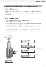 Предварительный просмотр 43 страницы Omron C2UW-L Series User Manual