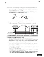 Preview for 216 page of Omron CIMR-L7 Quick Manual