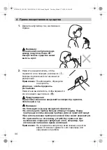 Preview for 44 page of Omron COMP AIR NE-C24 Instruction Manual