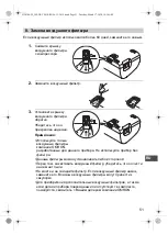 Preview for 51 page of Omron COMP AIR NE-C24 Instruction Manual