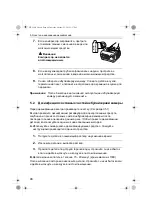 Preview for 46 page of Omron Comp Air NE-C28-RU Instruction Manual