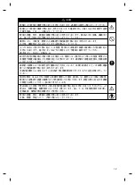 Preview for 13 page of Omron E5AR-T Instruction Manual