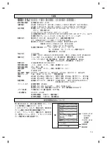 Предварительный просмотр 15 страницы Omron E5AR-T Instruction Manual