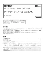 Preview for 17 page of Omron F3SG-SR-K Series Quick Installation Manual