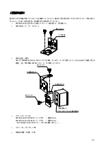 Предварительный просмотр 6 страницы Omron F3SN-B P Series Instruction Manual